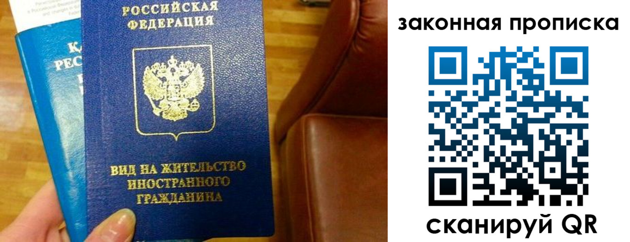 временная регистрация законно в Борзе