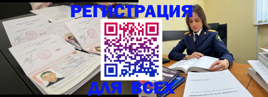 прописка в Борзе