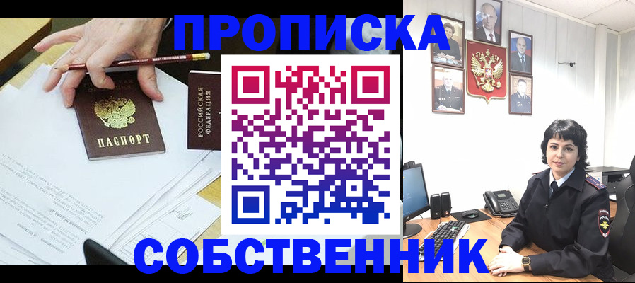 прописка для кредита в Борзе