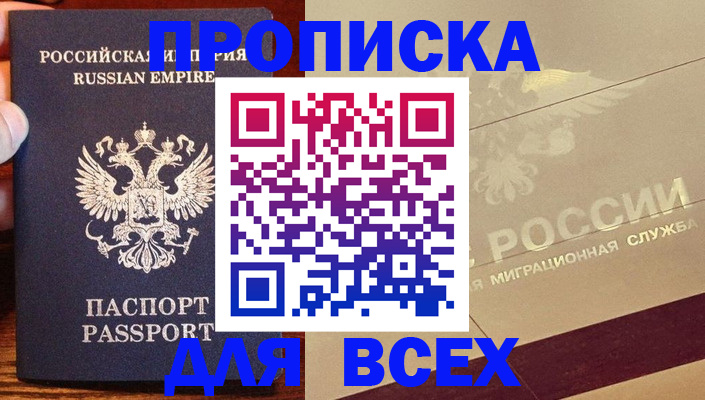 временная регистрация поиск в Борзе