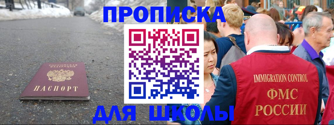 регистрация в Борзе